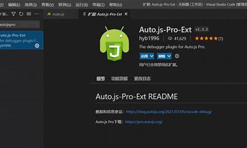 autojs pro 源码